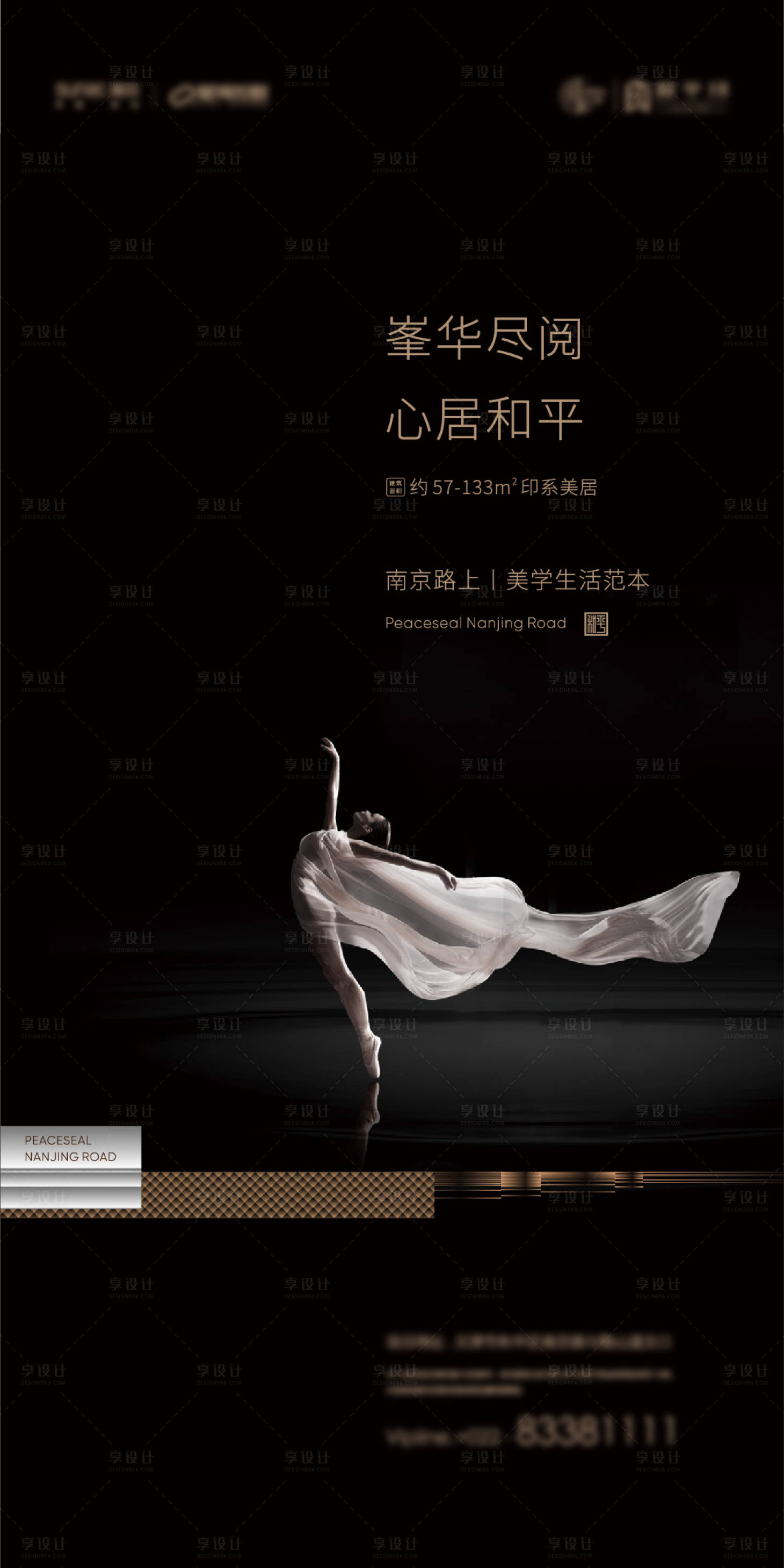 源文件下載【享設(shè)計(jì)】搜索編號(hào)：95880005823156220【黑色地產(chǎn)品質(zhì)海報(bào)】