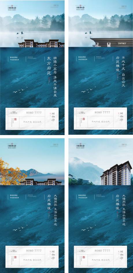 源文件下載【地產中式意境系列海報】編號：82020005594076415