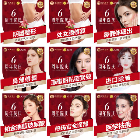 源文件下载【医美电商头图】编号：50750005784488350