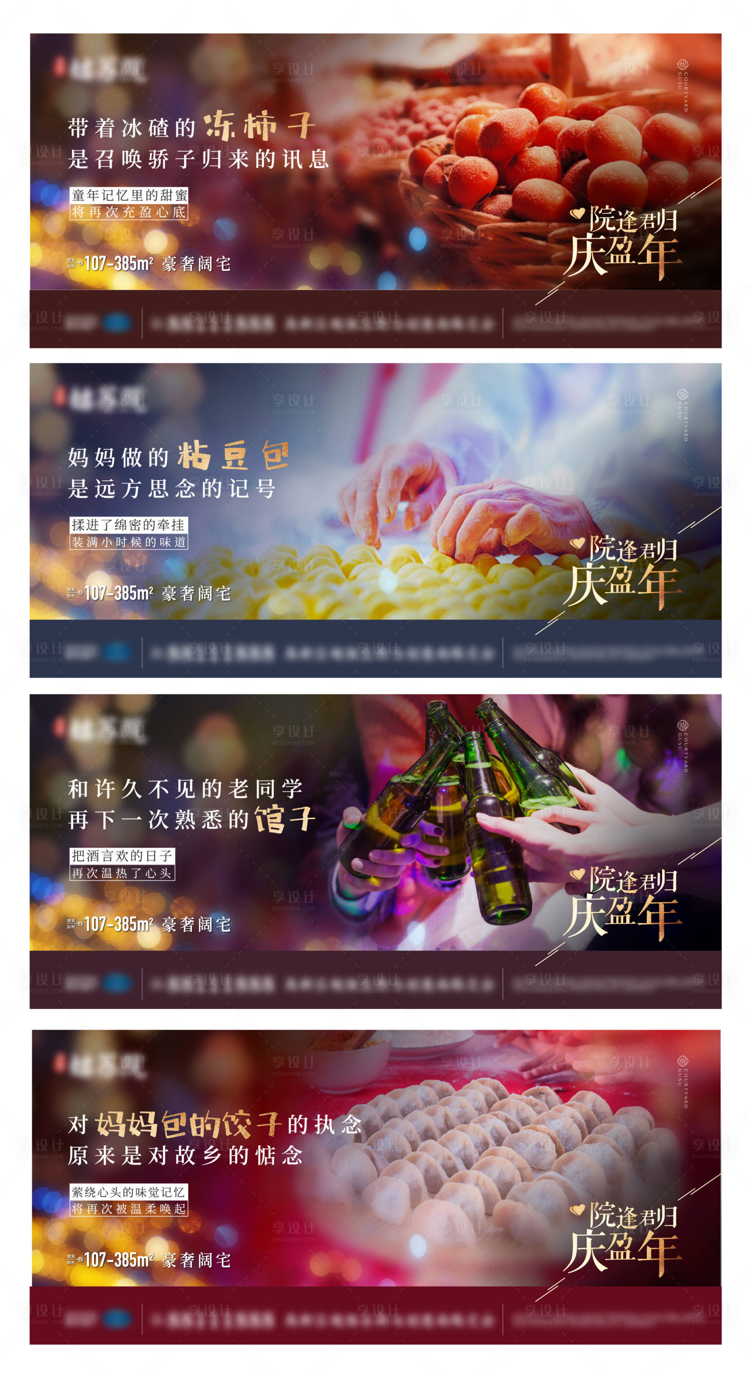 源文件下载【地产返乡置业系列稿】编号：16990005371007509