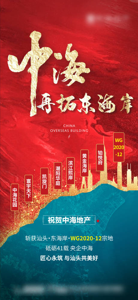 源文件下载【再拓东海岸】编号：80510005439465639