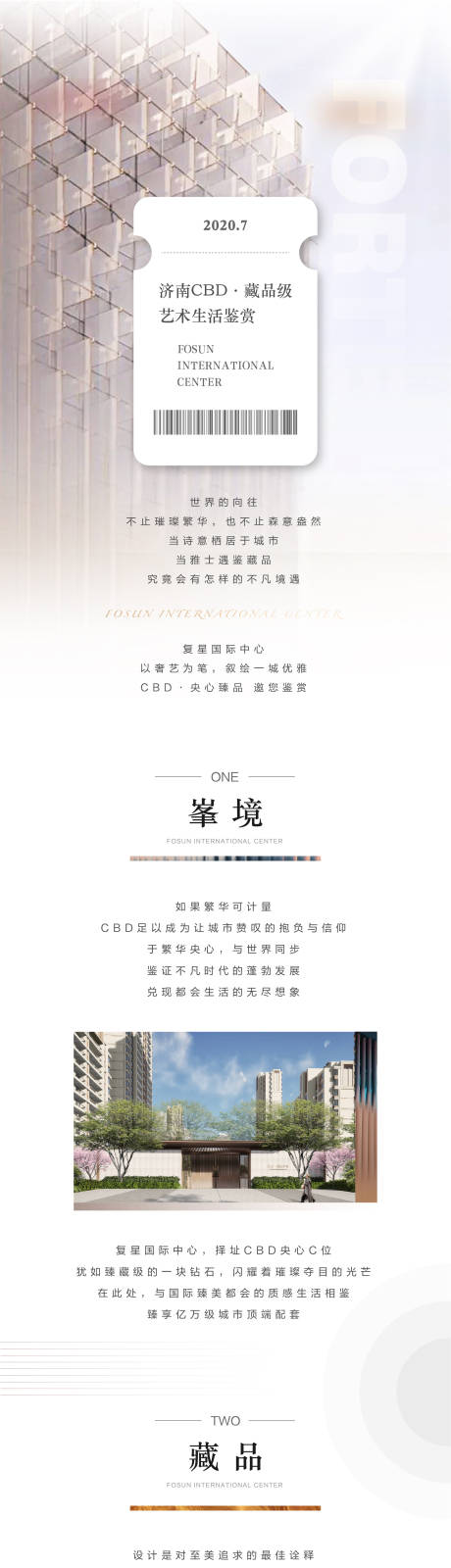源文件下载【地产价值点长图】编号：53060005616677210