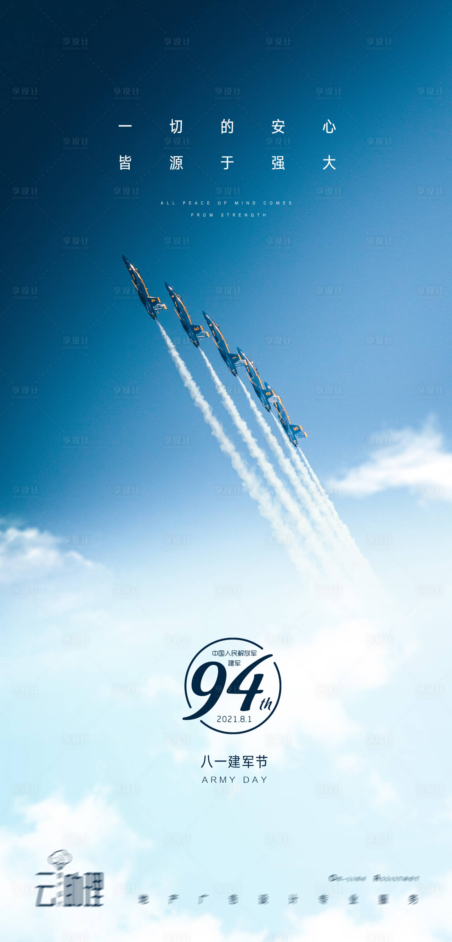 源文件下载【享设计】搜索编号：78260005799687299【八一建军节风海报】