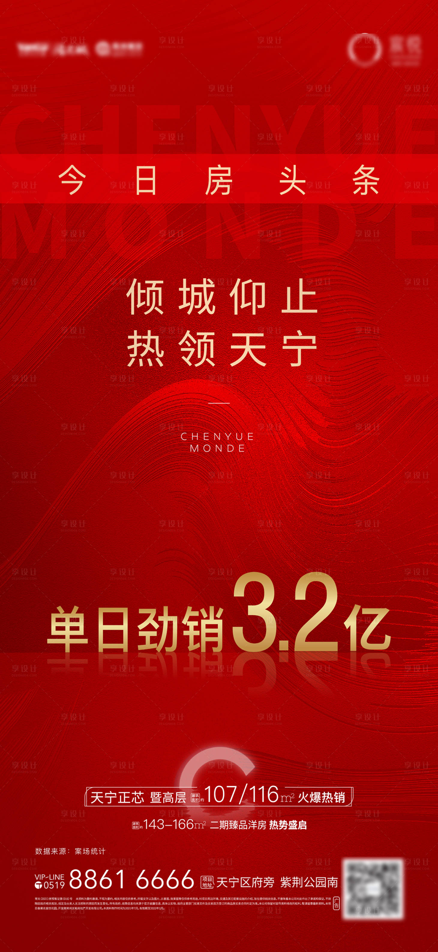 源文件下载【享设计】搜索编号：55710005789572998【加推热销刷屏】