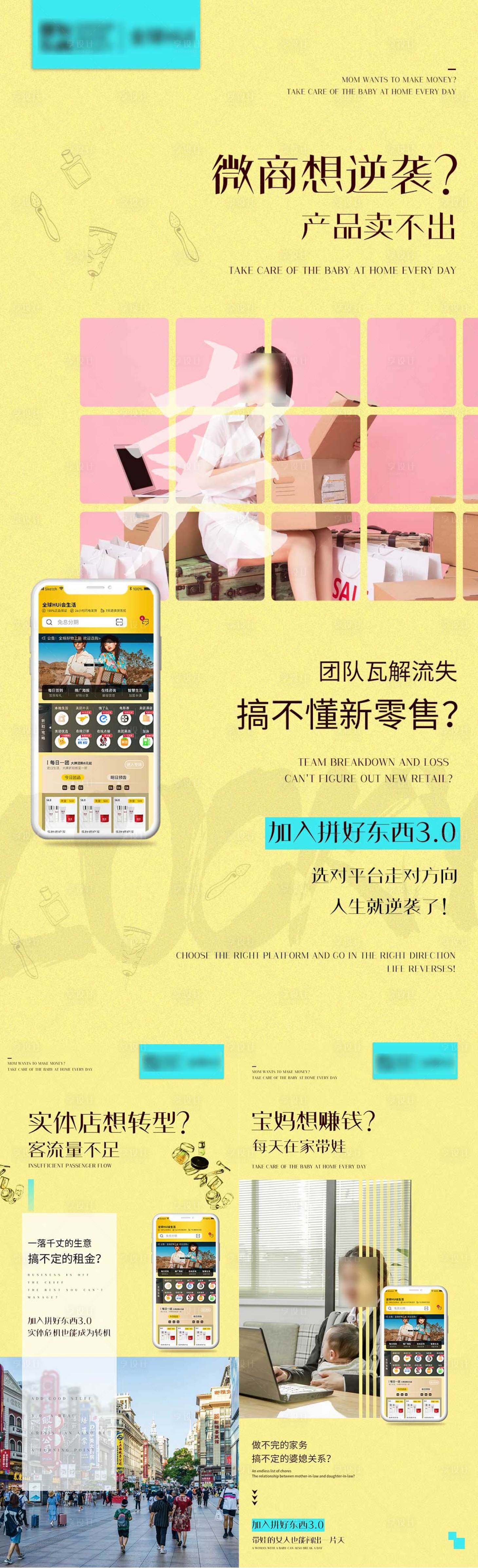 源文件下载【享设计】搜索编号：84060005832182211【手机APP微商海报】