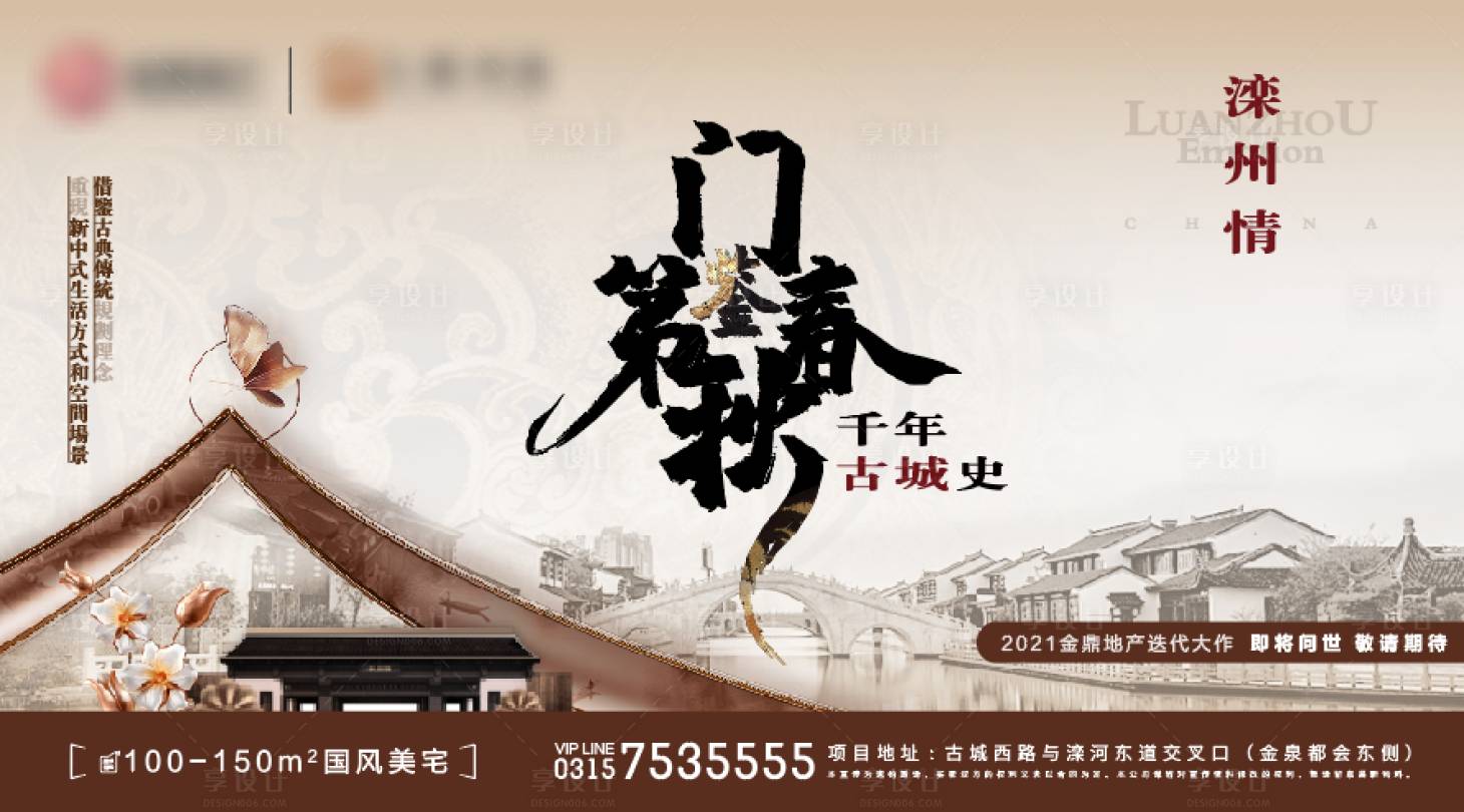 源文件下載【地產新中式提報】編號：61740005467723209