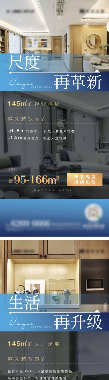 源文件下载【地产户型价值点系列海报】编号：49200005709243949