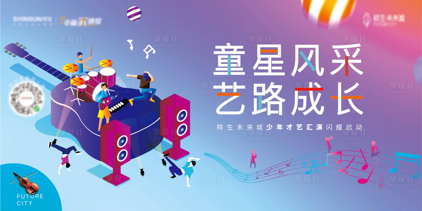 源文件下載【地產才藝表演背景板】編號：35750005586151641