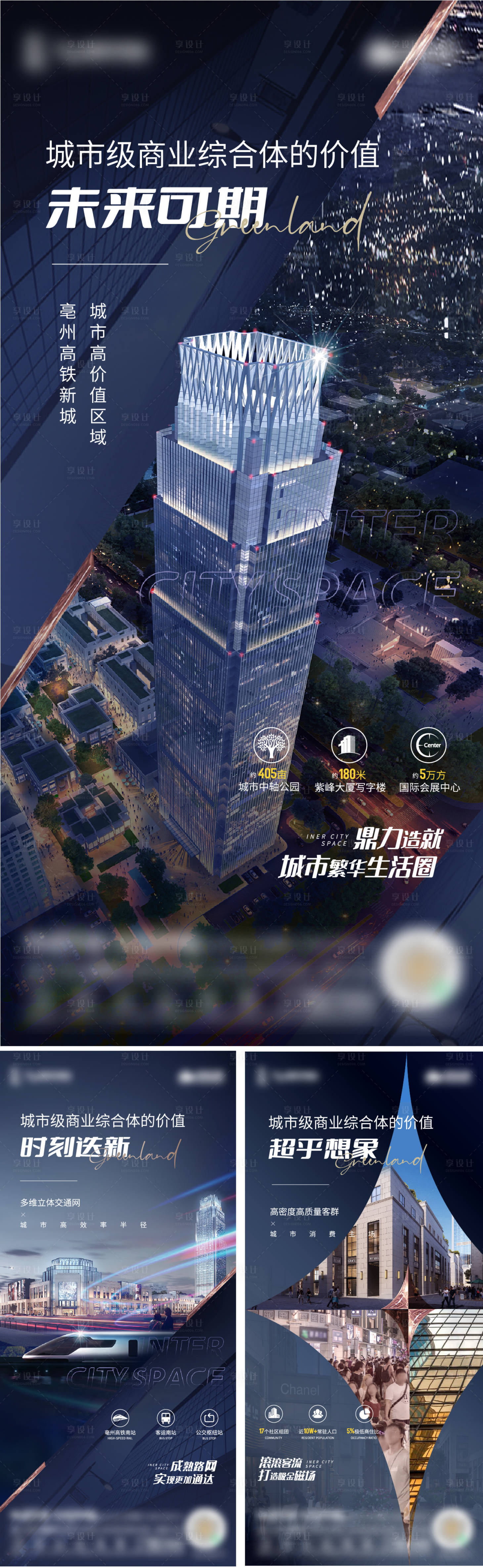 源文件下載【享設計】搜索編號：27970005783648073【價值單張系列】
