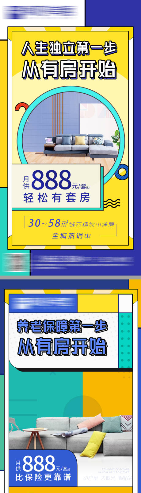 源文件下载【房地产价值点系列海报】编号：68110005566143976