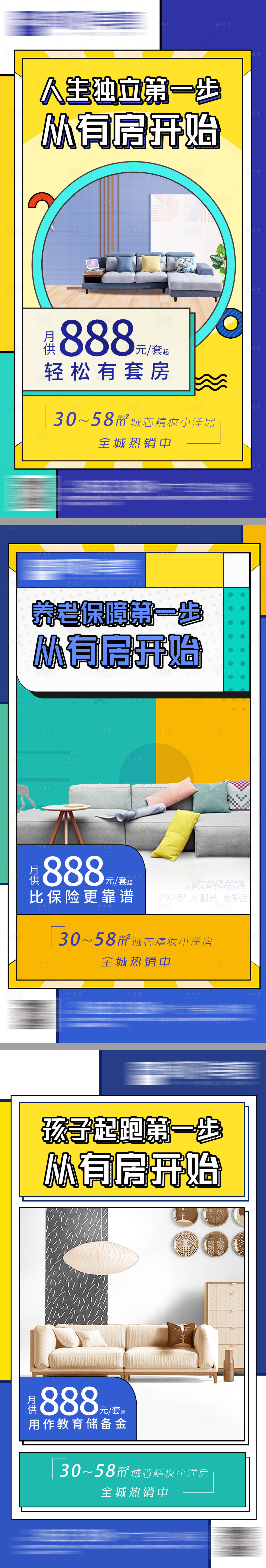 源文件下载【房地产价值点系列海报】编号：68110005566143976