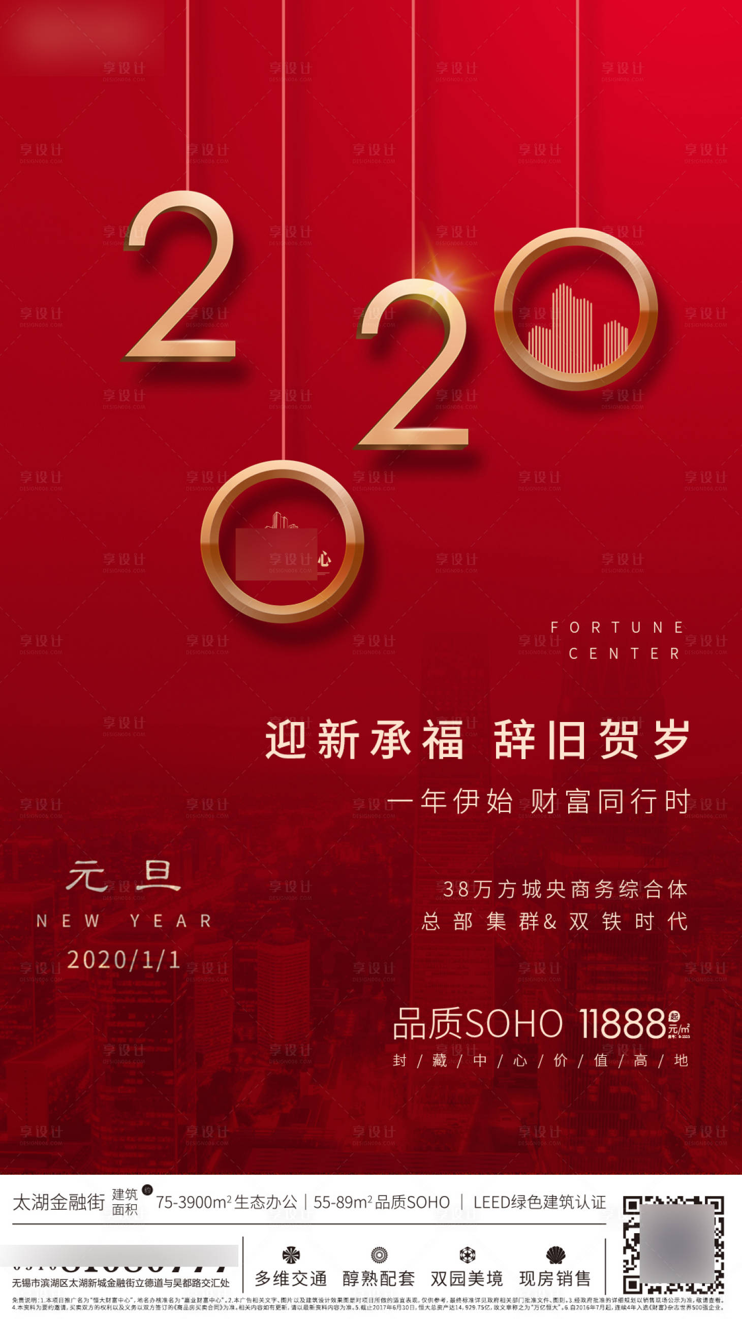 源文件下載【元旦節氣】編號：18780005587606375