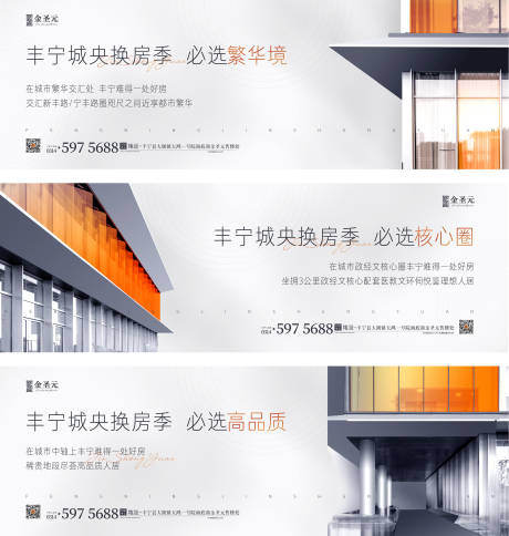 源文件下载【地产质感卖点刷屏】编号：25620005632617414
