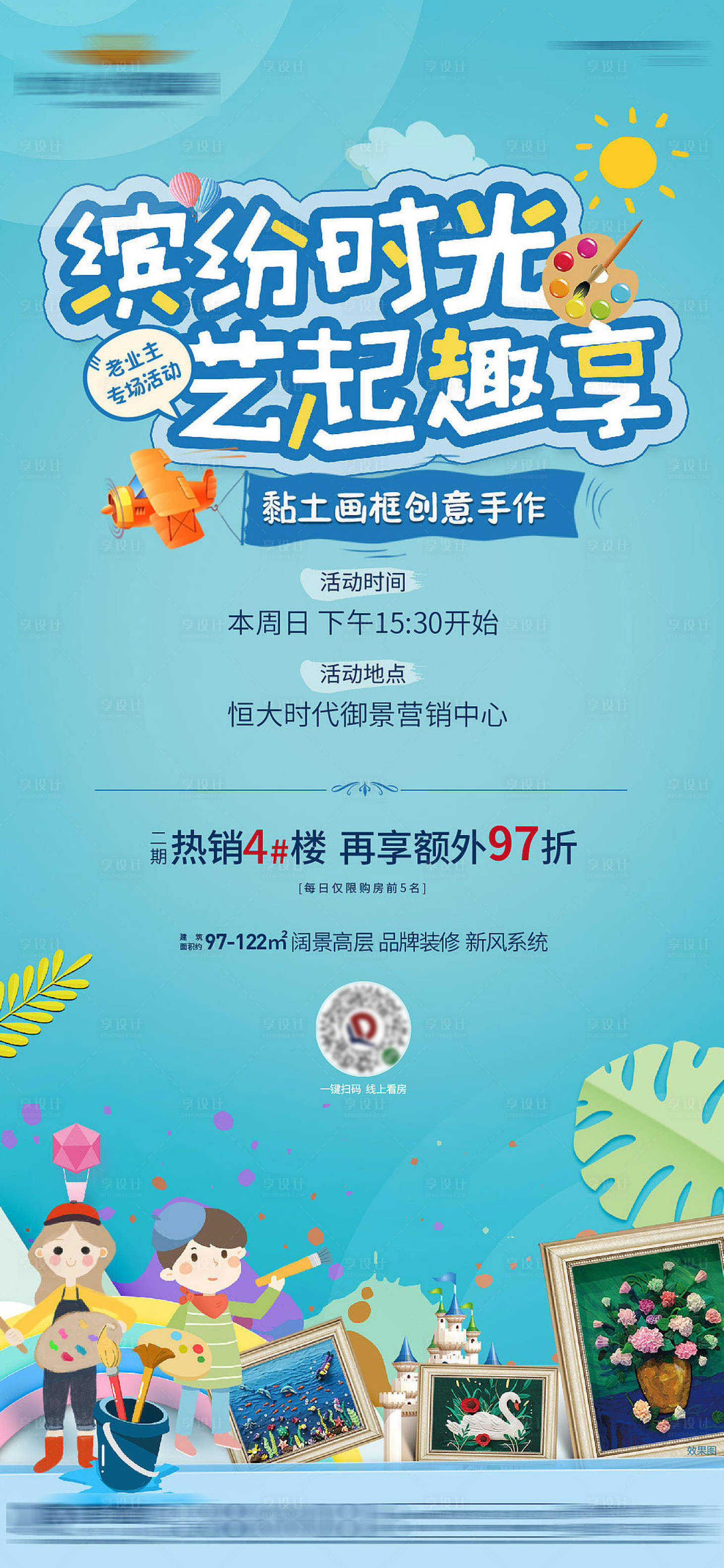 源文件下载【绘画暖场 】编号：55300005635981162