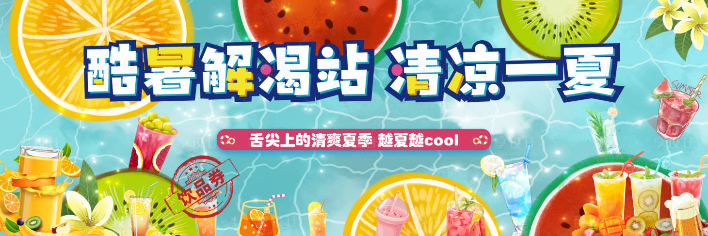 源文件下載【享設計】搜索編號：26400005729917736【地產活動背景板】