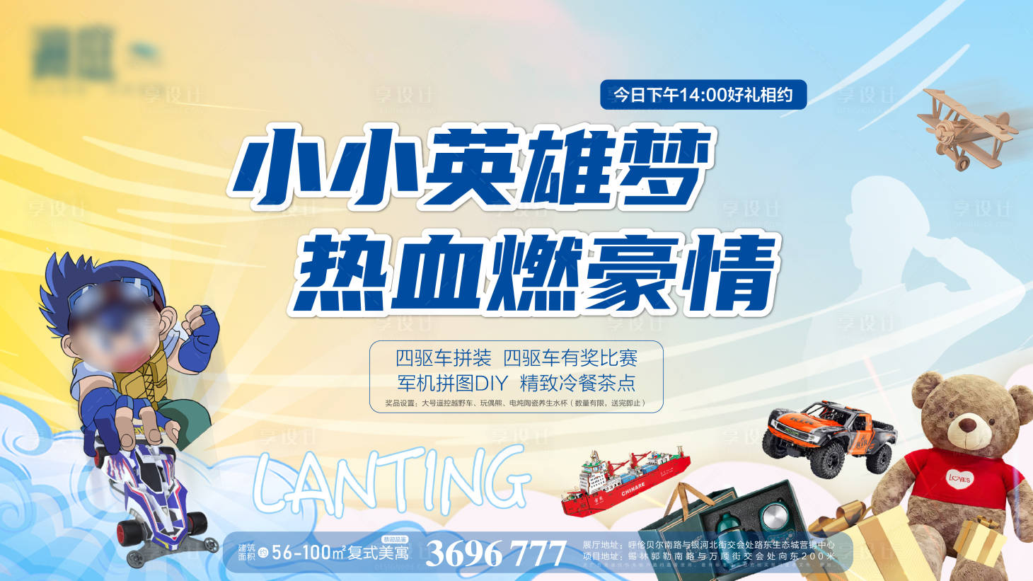 源文件下载【享设计】搜索编号：33720005781956219【活动】