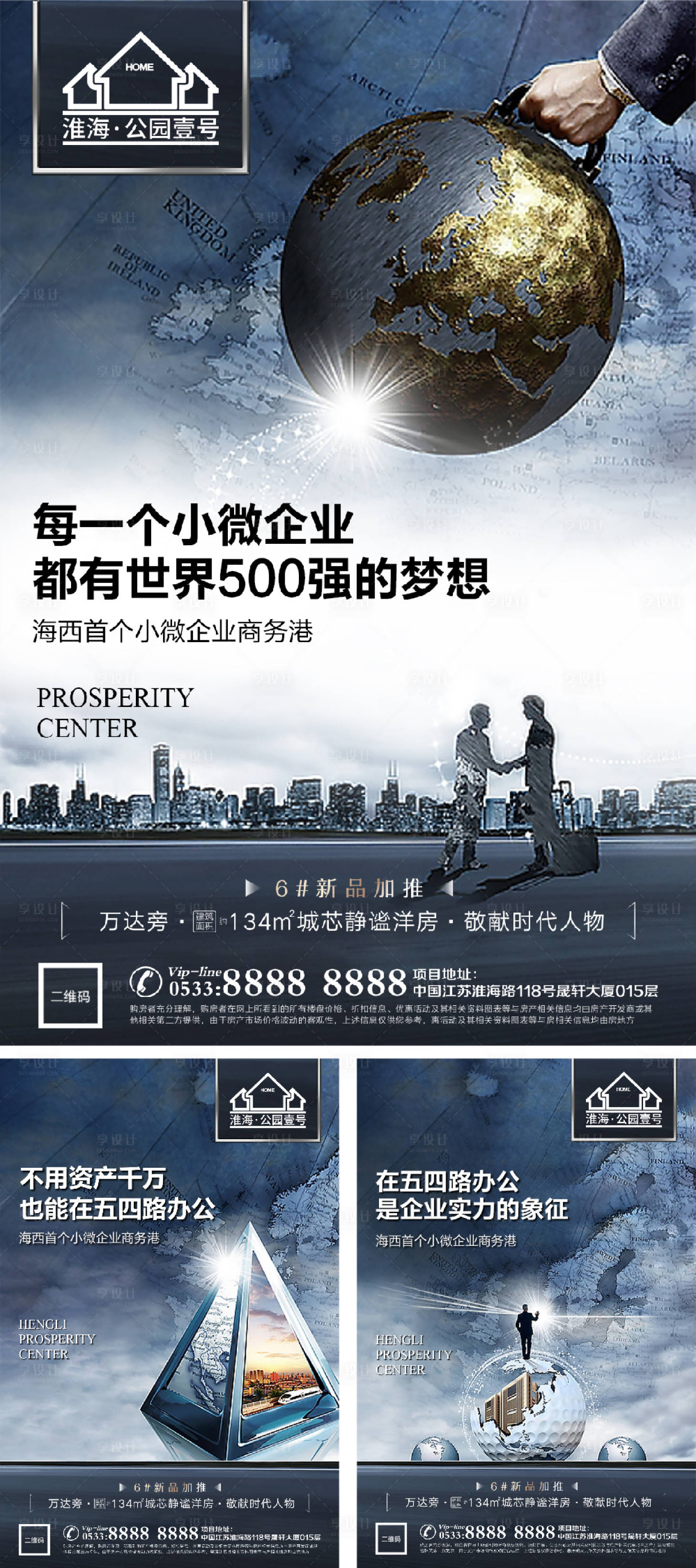源文件下載【享設計】搜索編號：48620005555385221【地產商辦商業微信H5】