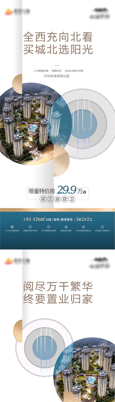 源文件下载【地产价值系列稿件】编号：67800005624709975