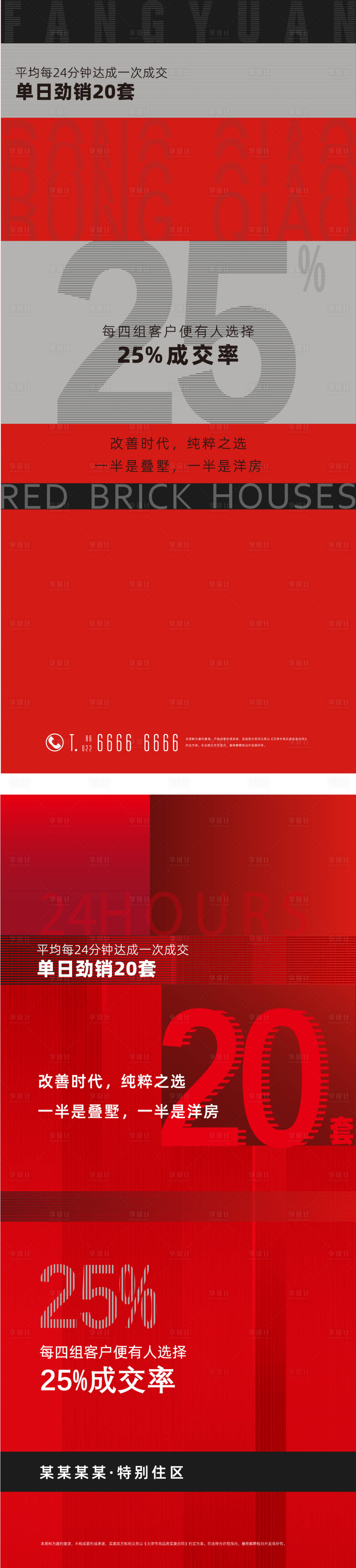 源文件下載【享設計】搜索編號：15810005705637189【勁銷海報】