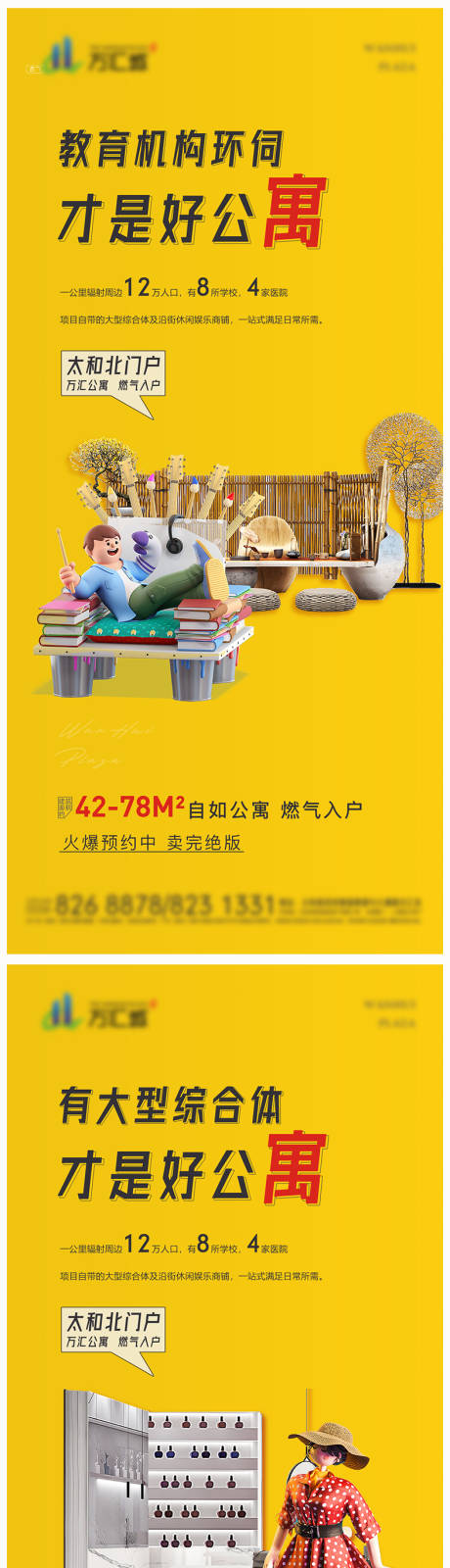 源文件下载【公寓价值点系列海报】编号：49460005426313995