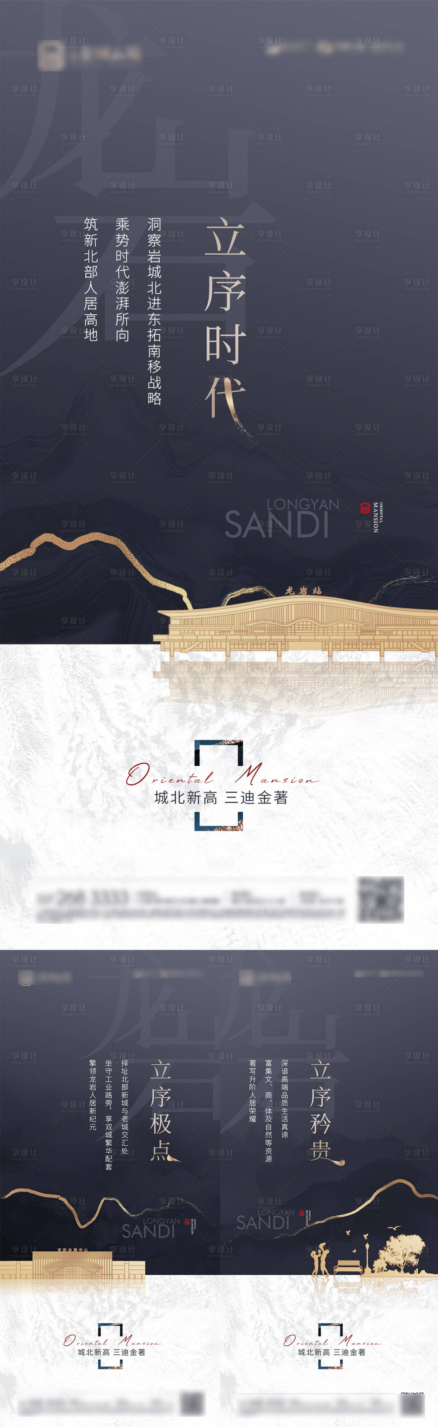 源文件下載【享設(shè)計(jì)】搜索編號：78330005502457224【地產(chǎn)質(zhì)感價(jià)值點(diǎn)海報(bào)】