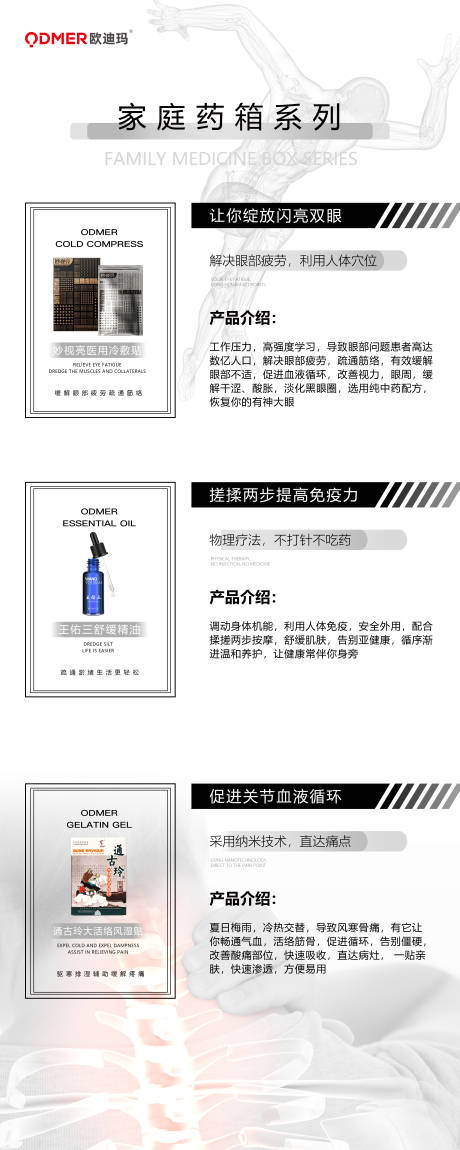 源文件下载【享设计】搜索编号：40500005500436552【产品合集介绍海报】