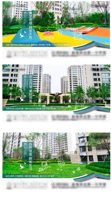 源文件下载【园林价值点系列海报】编号：72250005682939853
