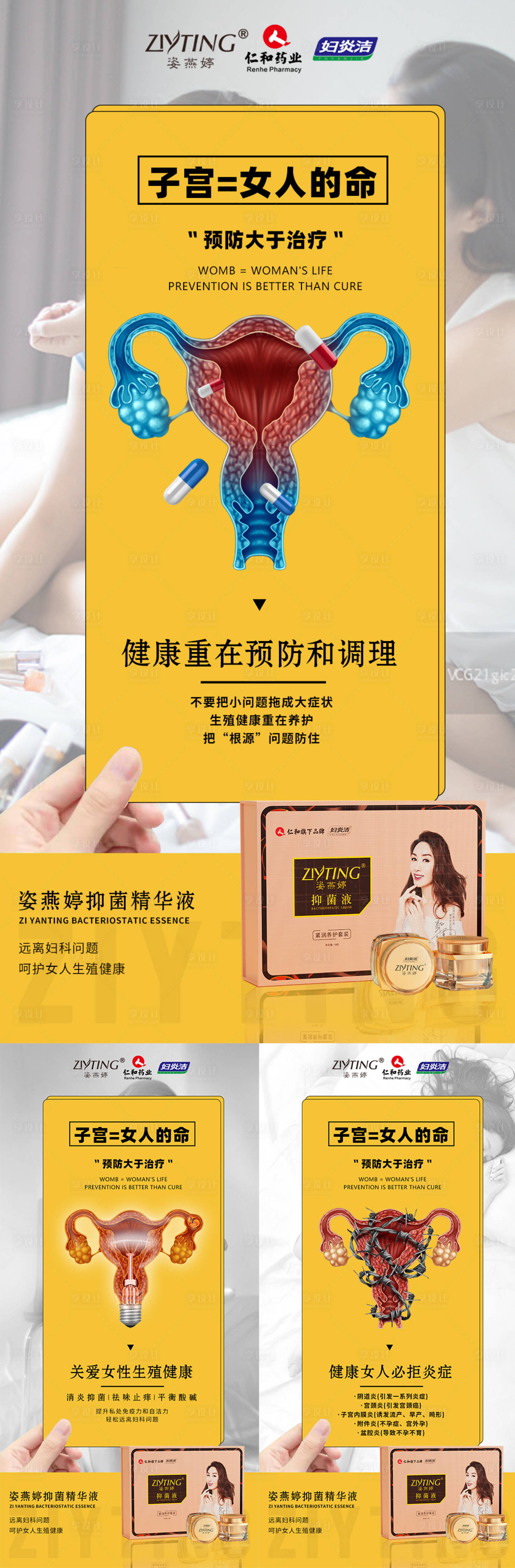 源文件下載【享設計】搜索編號：98520005526659802【微商海報】