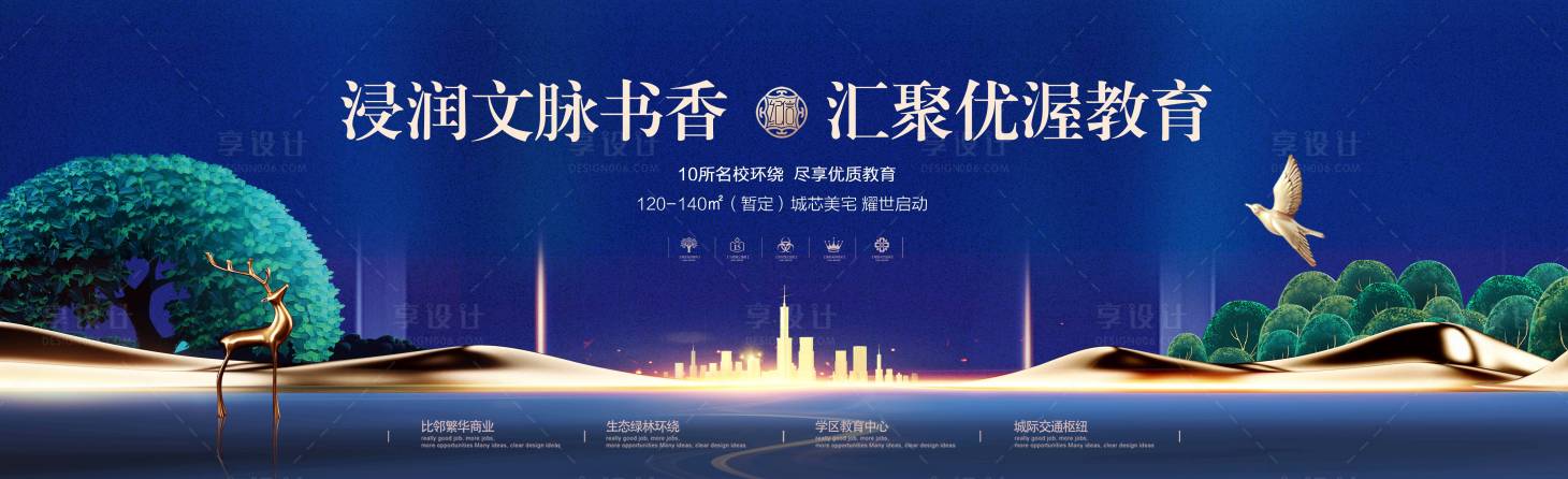 源文件下载【享设计】搜索编号：49180005488889207【地产主K视觉设计  】