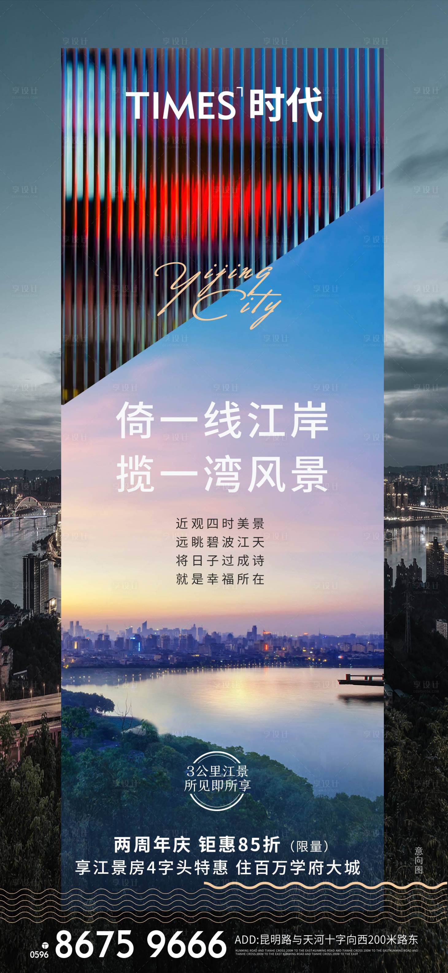 源文件下載【享設(shè)計(jì)】搜索編號(hào)：40710005399356399【地產(chǎn)價(jià)值點(diǎn)】