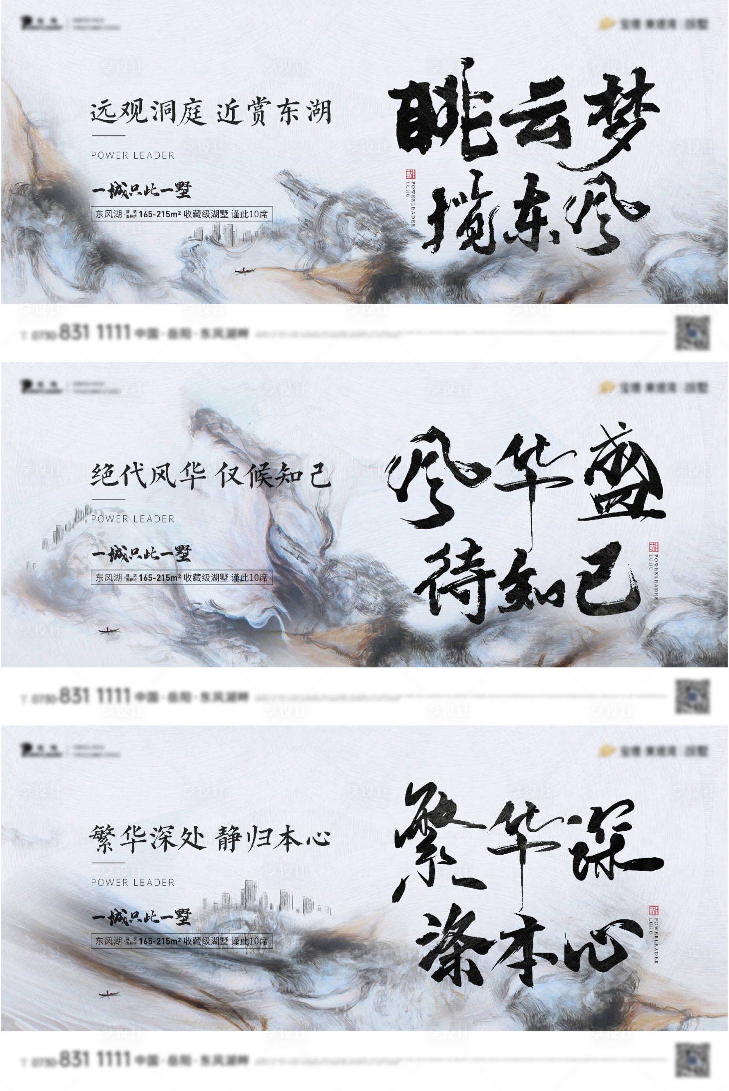 源文件下载【享设计】搜索编号：33210005653003444【地产别墅价值点毛笔字系列海报展板】