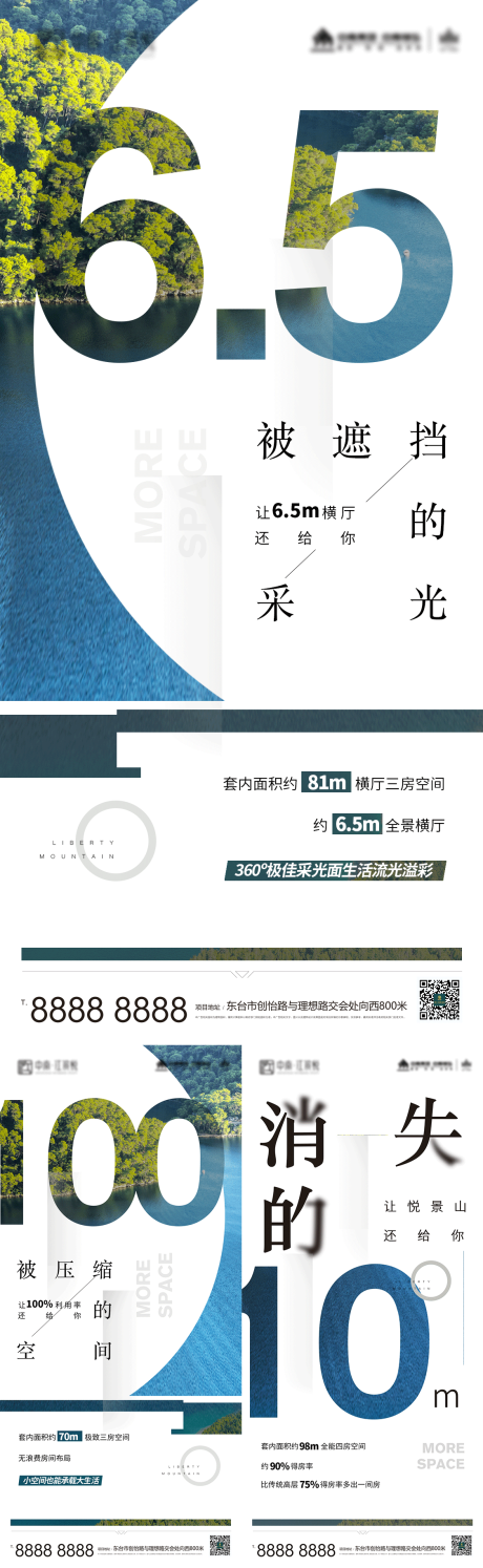 源文件下载【享设计】搜索编号：97780005562476660【地产别墅生态价值点系列海报】