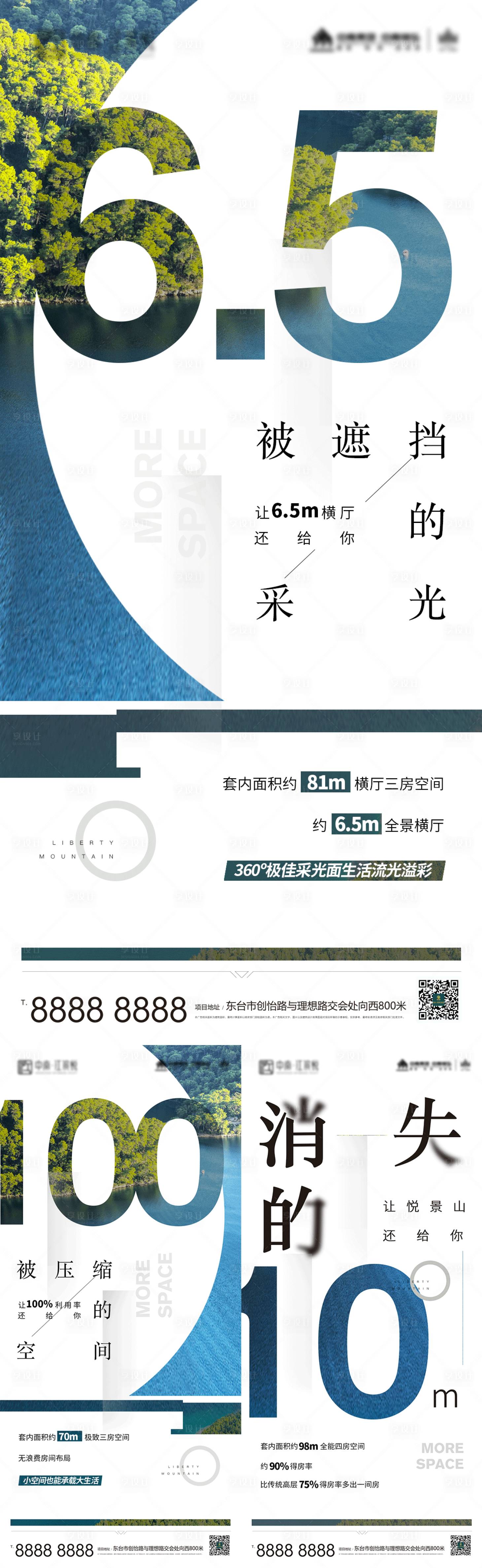源文件下載【享設計】搜索編號：97780005562476660【地產別墅生態價值點系列海報】