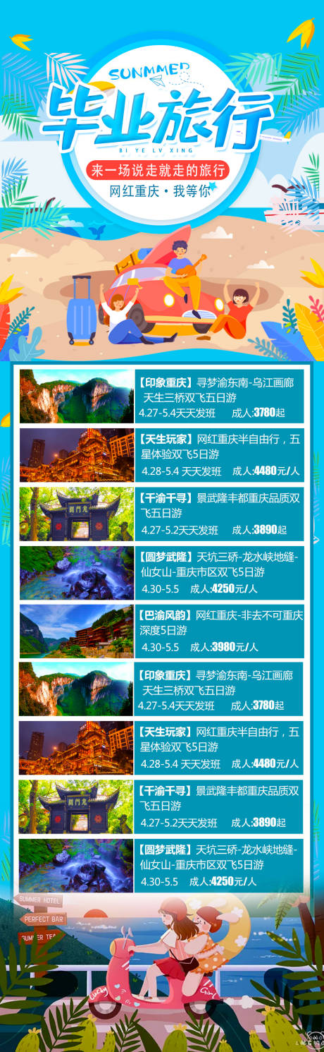 源文件下载【毕业产品集】编号：43920005660685410