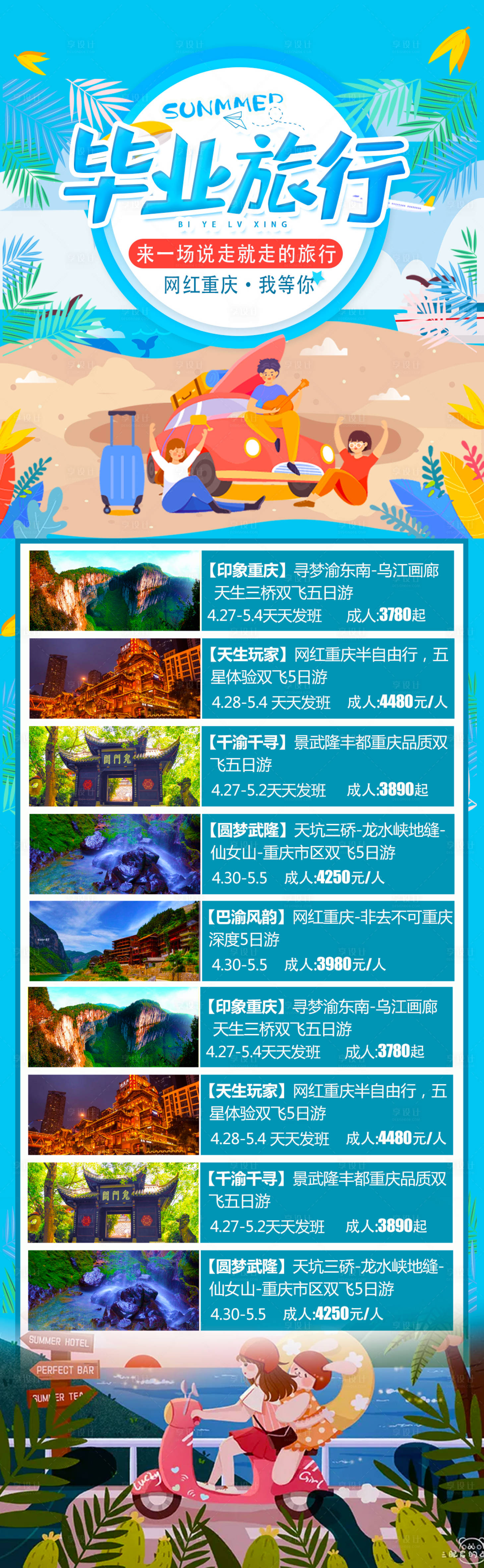 源文件下载【享设计】搜索编号：43920005660685410【毕业产品集】