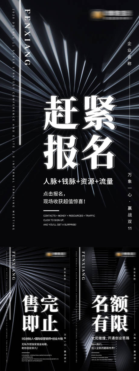 源文件下载【微商造势系列海报】编号：10950005808686135