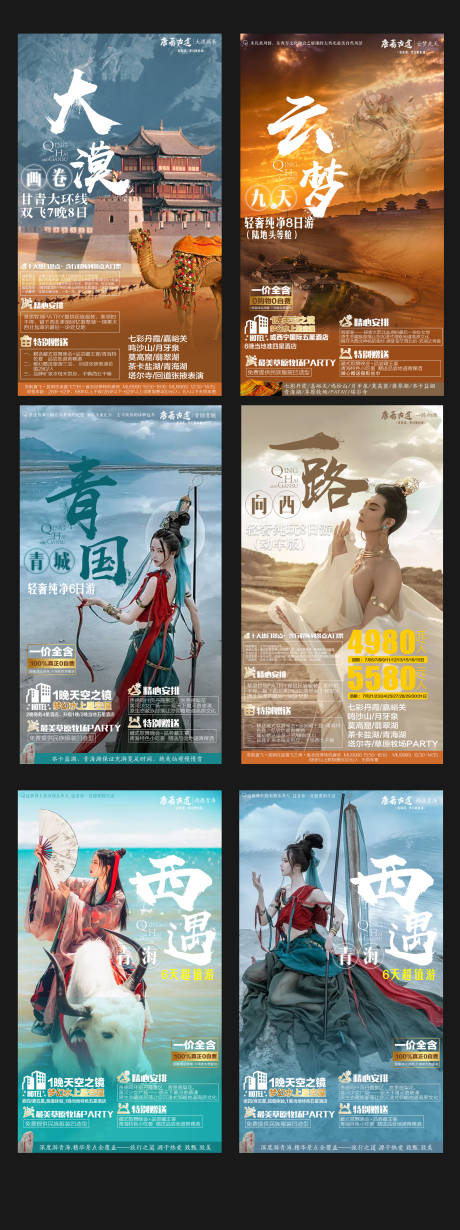 源文件下载【甘肃嘉峪关莫高窟敦煌旅游海报】编号：55630005444512779