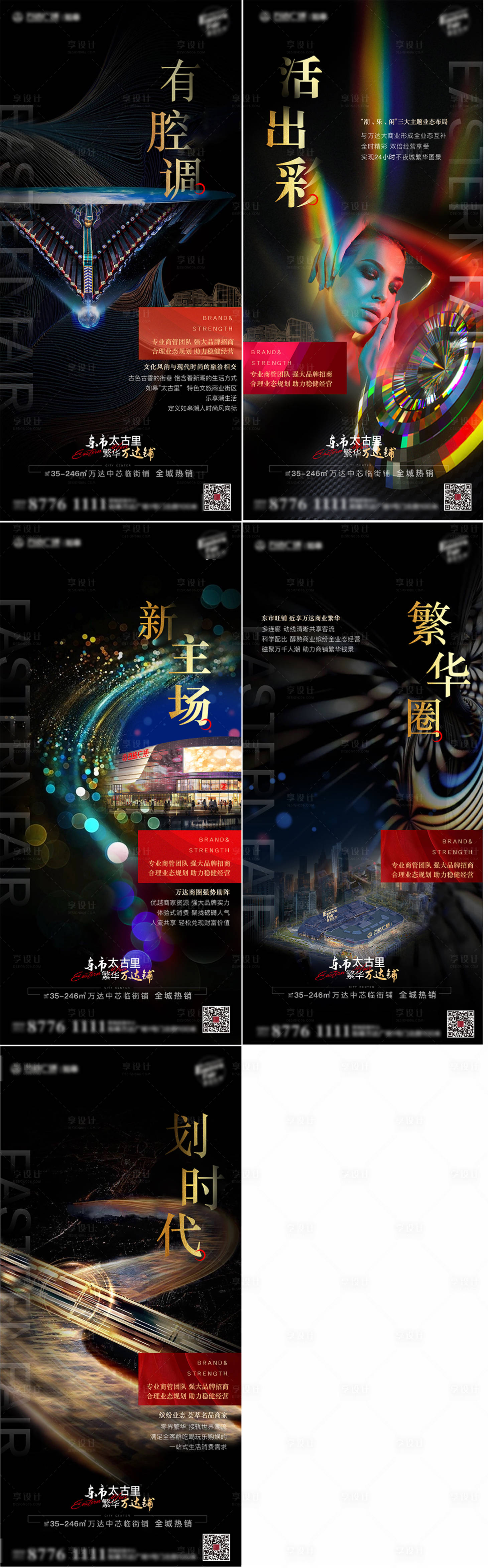 源文件下载【享设计】搜索编号：19970005719309446【商铺城市价值系列】