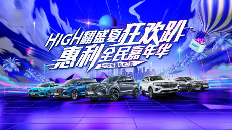 源文件下载【汽车背景板】编号：24180005625268727
