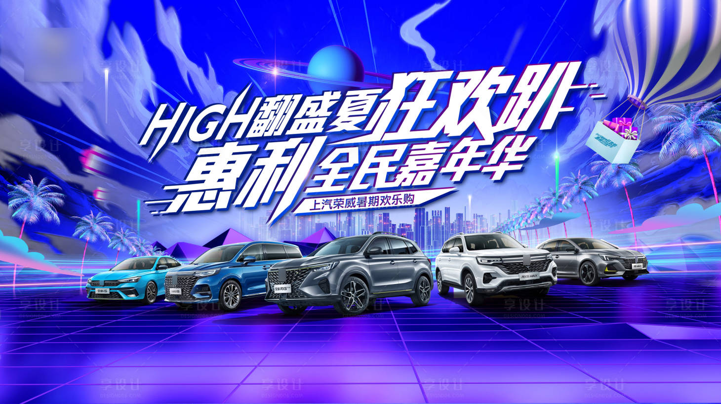 源文件下载【汽车背景板】编号：24180005625268727