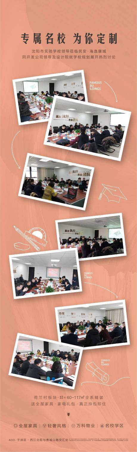 源文件下載【享設計】搜索編號：17020005434666469【地產照片活動長圖海報】