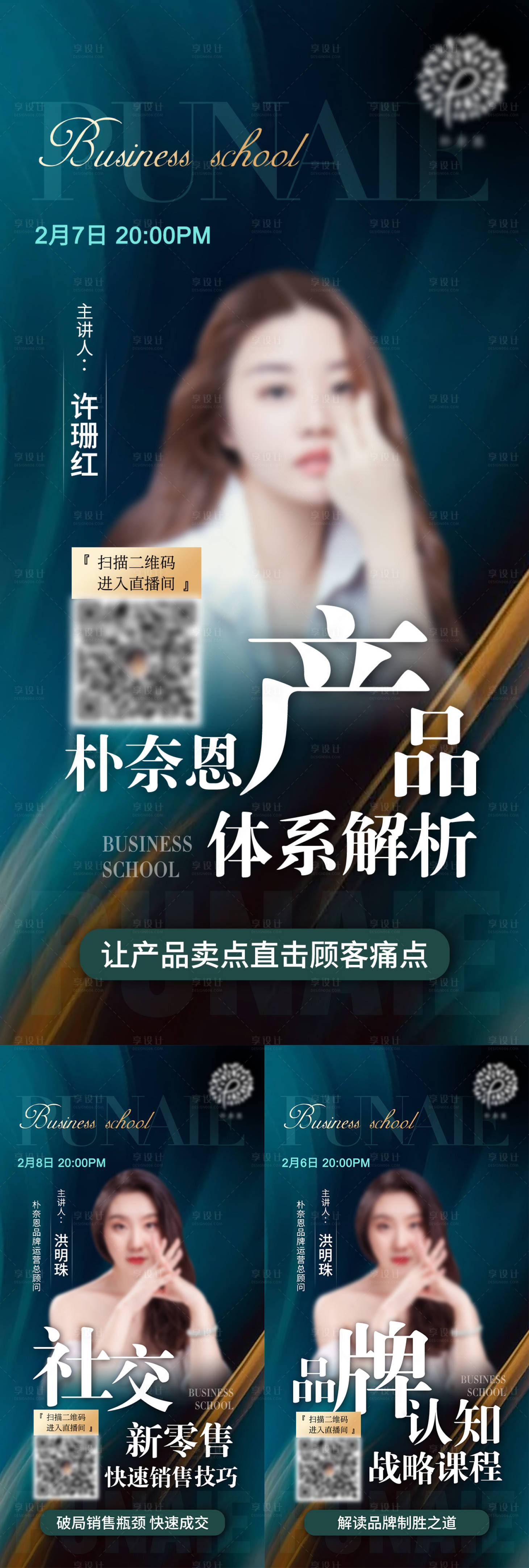 源文件下载【微商课程独家人物开课海报】编号：95470005390031813