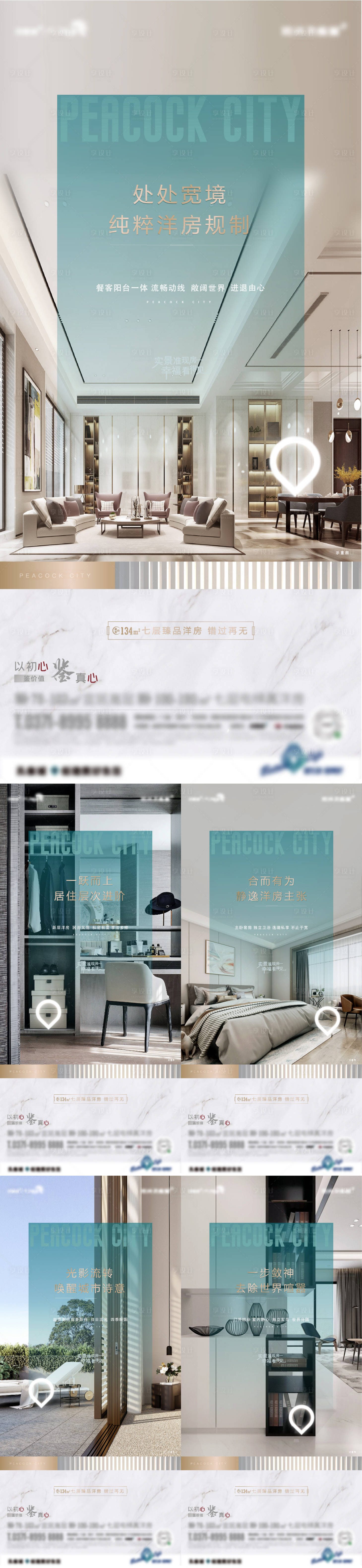 源文件下載【享設(shè)計(jì)】搜索編號(hào)：56310005516304973【房地產(chǎn)戶(hù)型系列單圖】