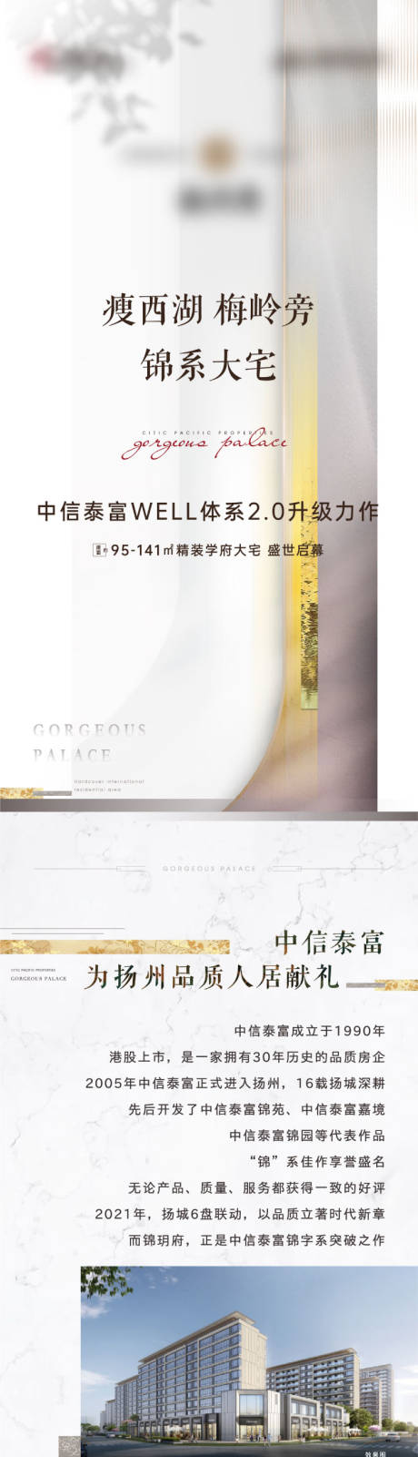 源文件下载【地产价值点长图】编号：79880005607326622