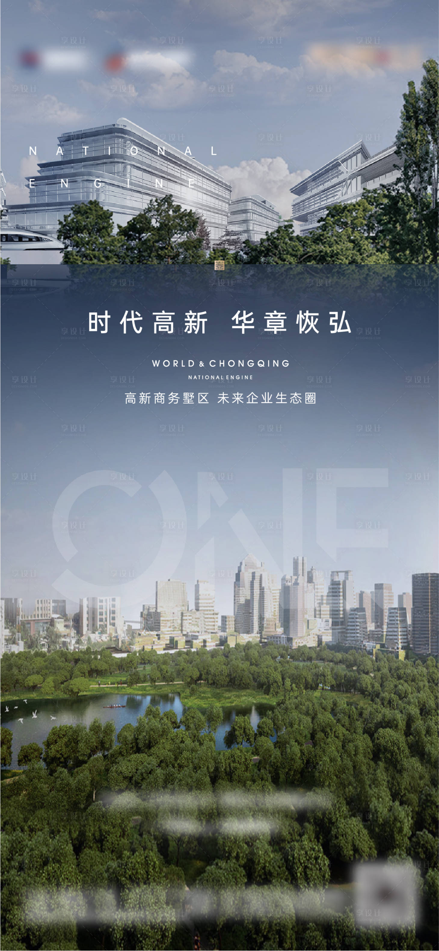 源文件下載【享設計】搜索編號：92550005664203097【房地產生態價值點海報】