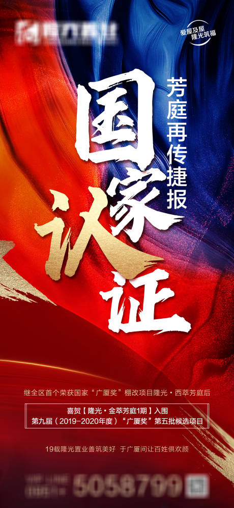 源文件下載【享設(shè)計(jì)】搜索編號(hào)：47570005697132407【地產(chǎn)喜報(bào)】