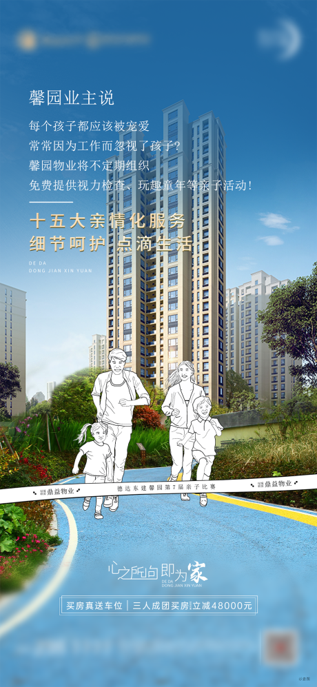 源文件下载【物业系列稿】编号：51770005522414231