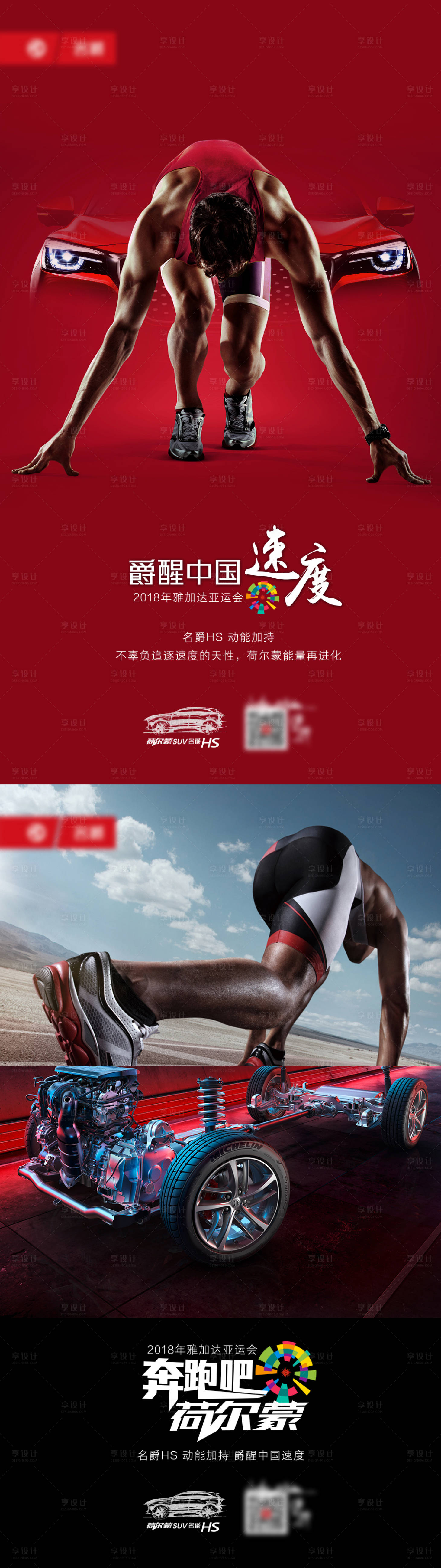 源文件下載【享設計】搜索編號：63230005466774184【汽車宣傳海報】