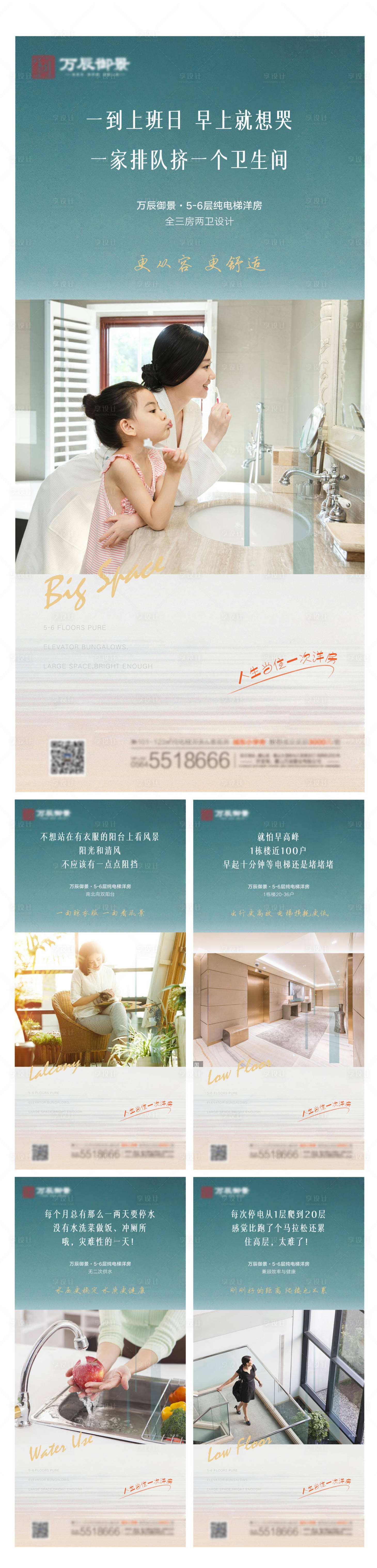 源文件下載【享設計】搜索編號：95530005487849543【價值點】