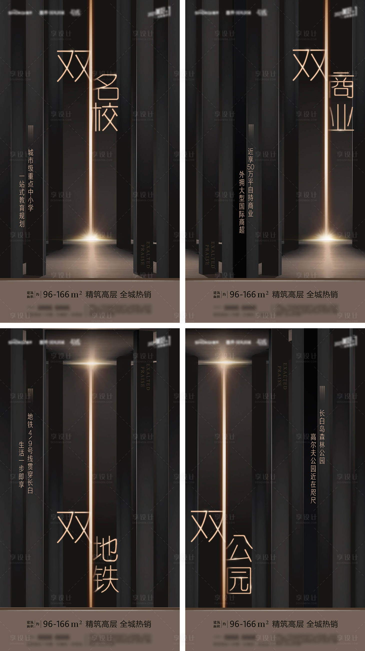 源文件下载【房地产价值点系列海报设计 】编号：64680005519712823